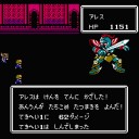 【エッグモンスター37：アレス】半熟英雄（ファミコン版）