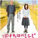 また上を向きなおす