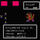 【エッグモンスター38：サソリムカデ】半熟英雄（ファミコン版）