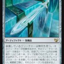 【EDH】シダー・コンドの隣に