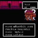 【エッグモンスター39：アシュラ】半熟英雄（ファミコン版）