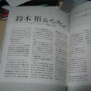 スペースハリアーの30年II【同人誌】
