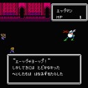 【エッグモンスター41：エッグマン】半熟英雄（ファミコン版）