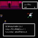【エッグモンスター41：エッグマン】半熟英雄（ファミコン版）
