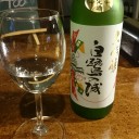 白鷺の城 大吟醸