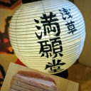 東京旅行 二日目 2016冬
