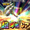 星ドラ