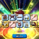 星ドラ