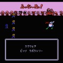 【おまけ2】半熟英雄（ファミコン版）