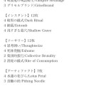 ☆信心亭平日レガシー。