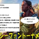 ＜告知＞ファミコンくん2号店11月のレガシーファントーナメント＜大会＞
