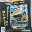カビゴンＧＸきたよー