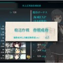 【艦これ】　イベント一日目