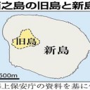 西之島 3年後の現在