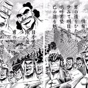 勝利への血文字の巻