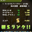 ソシャゲ等