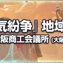 プロツアー『霊気紛争』地域予選大阪大会 メール参加予約 受付中！