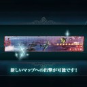 2016秋イベE-1甲攻略開始（11/22/11:14)→攻略完了（11/23/20:15）