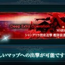 【艦これ】E-3甲【2016秋】