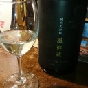風神蔵 無濾過生 純米大吟醸