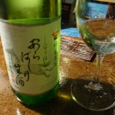 あらばしり生酒 純米生酒