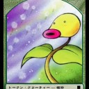 【自作トークン紹介】0/1 植物