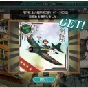 【艦これ】　初烈風改