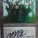 家宝その16―完成態