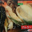 お得な天ぷら屋！