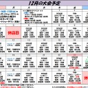 平日モダン 11月29日
