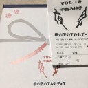 あたりまえだと思っていた・・・