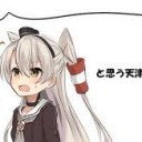 艦これ　マジか