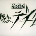 けんさくわーど
