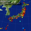 【諏訪之瀬島 噴火 】。