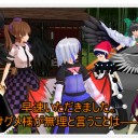 【東方ＭＭＤ】ちょっとずつ制作中…….