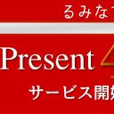 新サービス、FOILプレゼント開始しました。