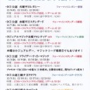 『MTG』MINT横浜店12月大会日程