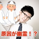父親似・母親似の相手を好きになる　ジブラルタ生命保険