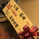 なんと？