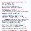 『MTG』MINT横浜店12月特別大会日程