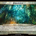 砕けたパワーストーン