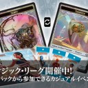 スタンダード・ショーダウン＆リーグ戦！