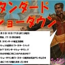 ＜告知＞ファミコンくん2号店レガシー最強位決定戦＜大会＞