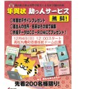 『ドームでは毎年、恒例の「穴吹コンピュータカレッジ」さんによる年賀状助っ人イベント‼️☆』が行われていました＼(^-^)／