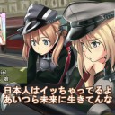 艦これ　プリン「（馬鹿め、そっちは分身だ！）」
