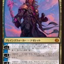 テゼレットが、番外カードで登場！