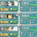 秋イベE-5突破