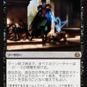 AER)新カード雑感その１　《ヤヘンニの巧技》