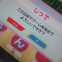 【日常】スクフェスアーケード初日