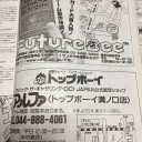 ちこっと早い福袋